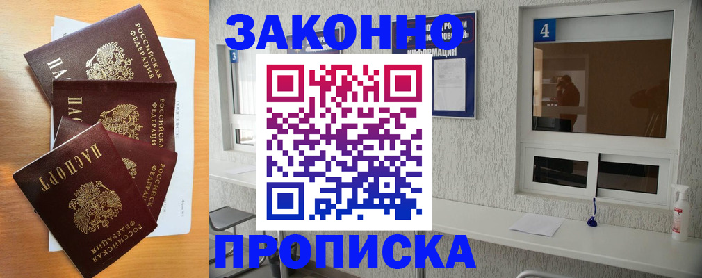 временная регистрация адрес в Камчатской области