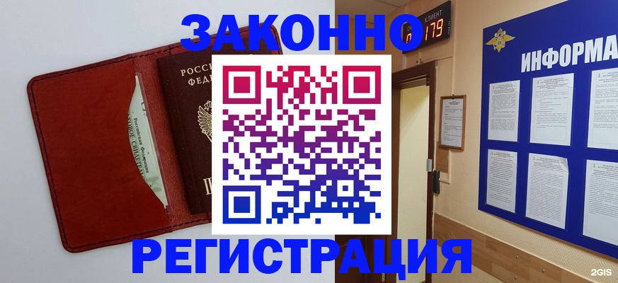 прописка законно в Камчатской области