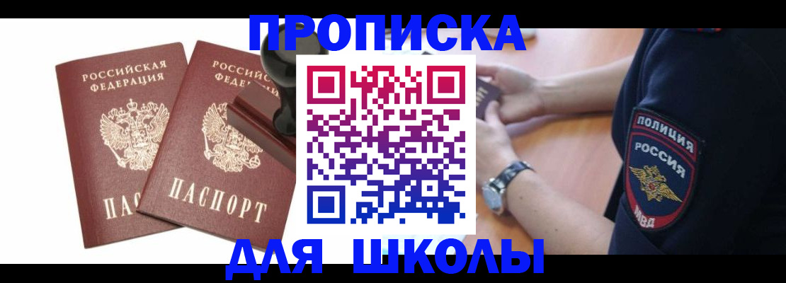 временная регистрация в Камчатской области