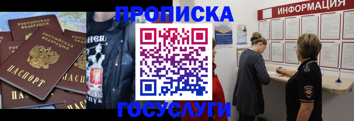 временная регистрация адрес в Камчатской области