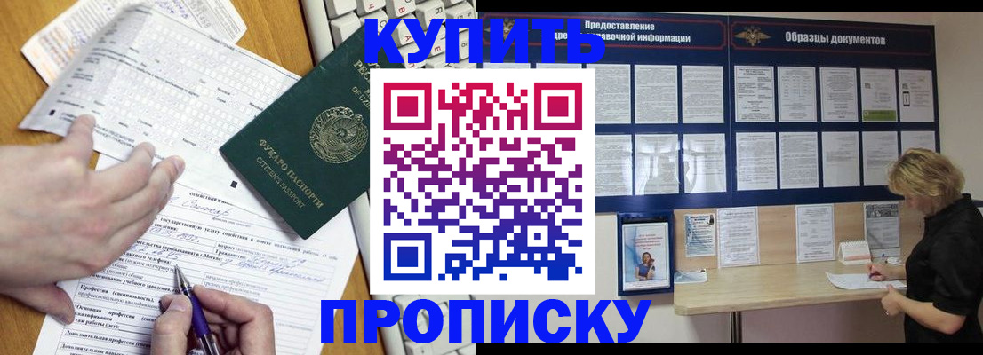 прописка для кредита в Камчатской области